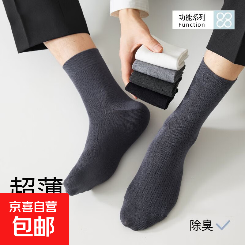 男士袜子男夏季冰丝中筒袜吸汗透气运动商务袜正装西装中筒袜 随机 3双