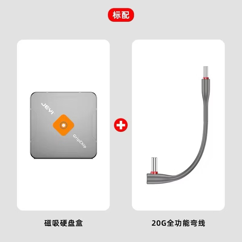 佳翼(JEYI)M2硬盘盒2230磁吸nvme固态type-c外置适用苹果15Pro移动 标配9210主控10G+PD100W+8K