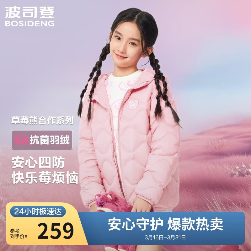 波司登25年秋季羽绒服鸭绒男女儿童5A抗菌合体短款轻薄连帽外套