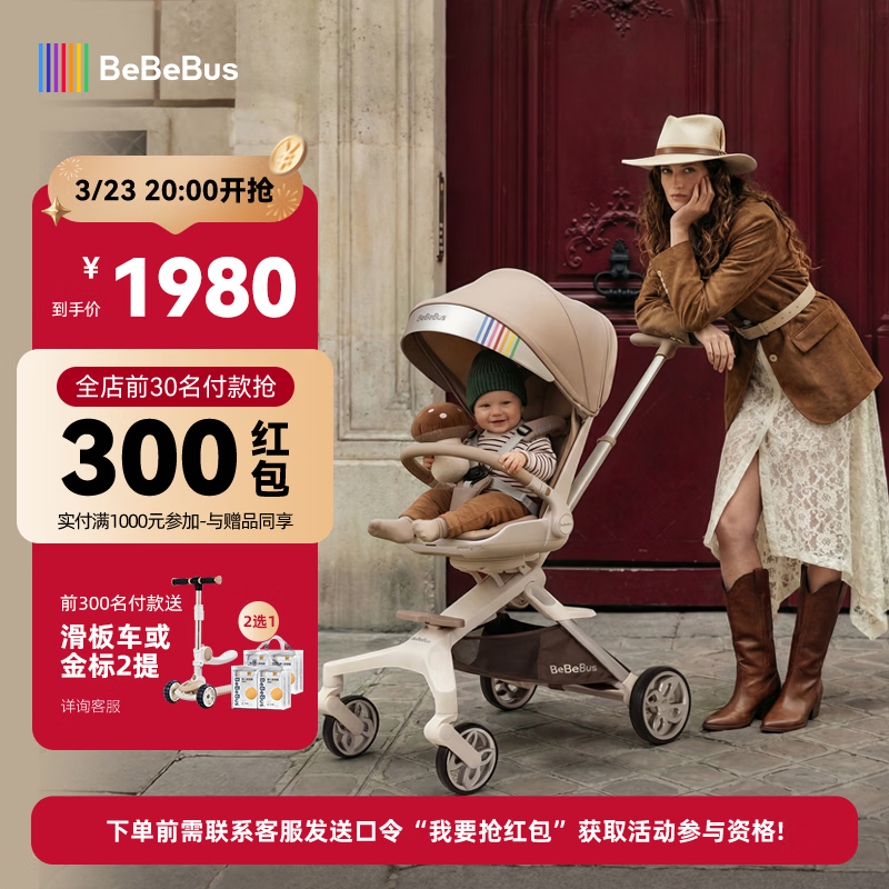 bebebus蝴蝶遛娃Pro轻便折叠口袋推车可坐可躺带减震婴儿车双向溜娃推车