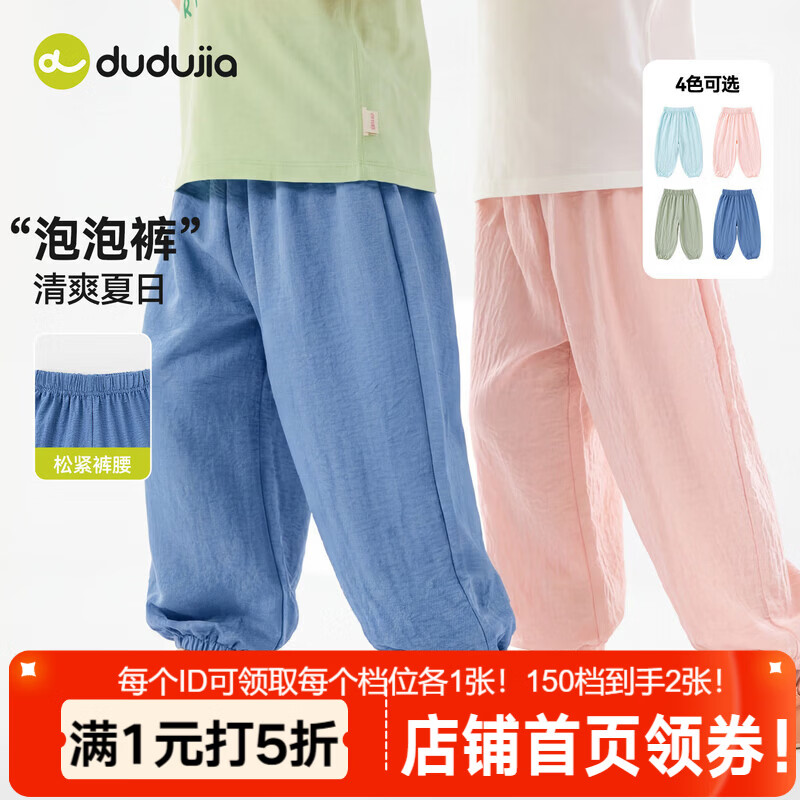 嘟嘟家儿童夏季裤子纯色男童夏装长裤宽松百搭女童防蚊裤户外休闲束脚裤 牛仔蓝 100