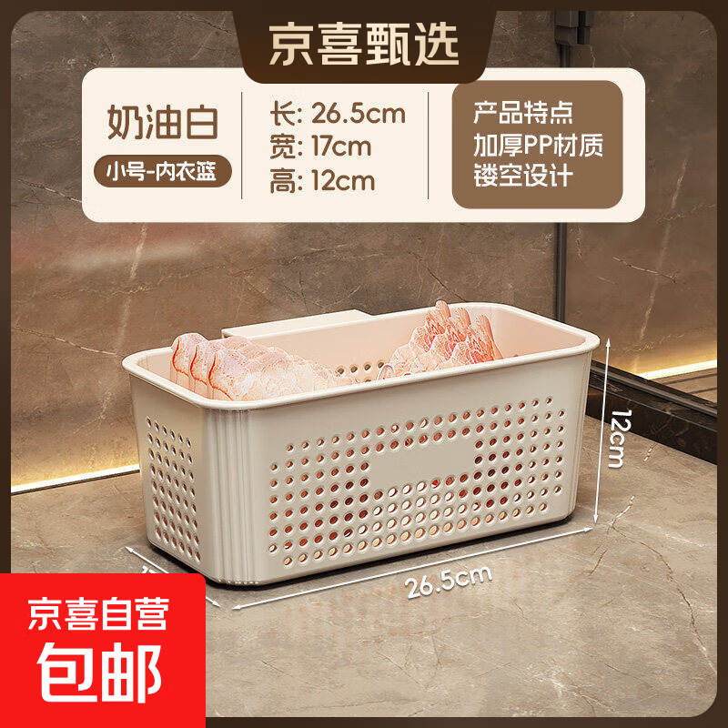 脏衣篓家用脏衣服收纳筐高颜值卫生间厕所浴室洗衣篮分区放衣神器 奶油白内衣篮