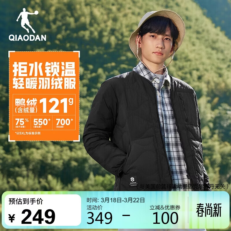 乔丹羽绒服男秋冬季保暖休闲外套男士立领短款户外防寒运动服上衣