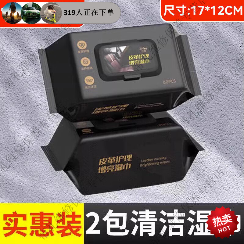 CLCEY内饰洁湿巾车用皮革座椅专用强力去污渍多功能擦车神器 2160实惠装内饰洁湿巾 京东折扣/优惠券
