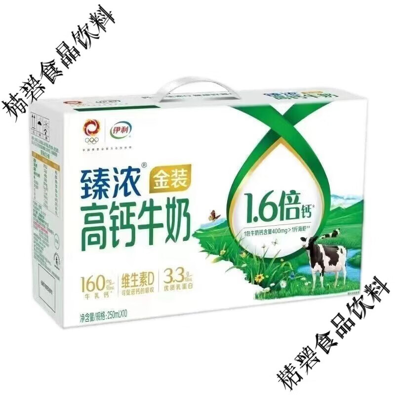 伊利10月产伊利臻浓金装纯牛奶臻浓高钙纯牛奶250ml*10盒 【10月产】伊利臻浓高钙牛奶 【原箱】250ml*10盒箱体轻微变形不售后