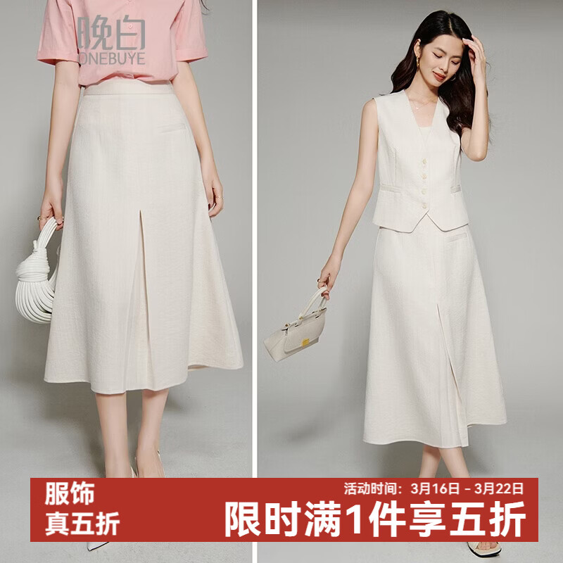 晚白【新品】2026春款时尚纯色高腰裙子亲肤舒适气质百搭半身裙 米杏色 M