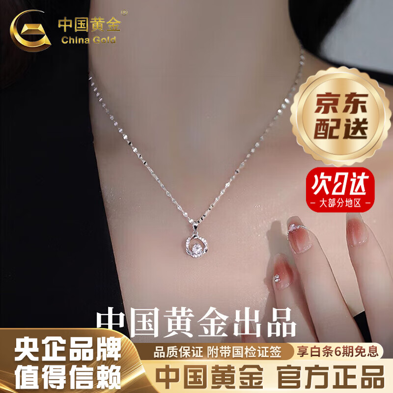 中国黄金（CHINA GOLD）莫比乌斯足银项链女生吊坠轻奢小众首饰母亲节生日礼物送女友老婆 送女友*莫比乌斯项链【999银-品牌礼盒】