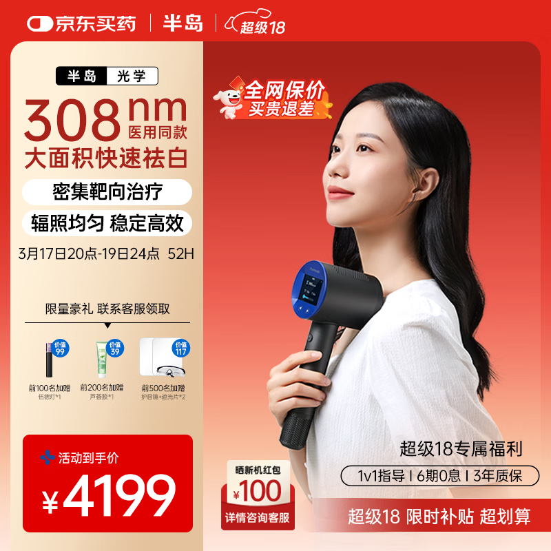 �뵺308nm����������ǹ�����׼���Ӱ���ҽ���չ����UV30PLUS 3504.55Ԫ