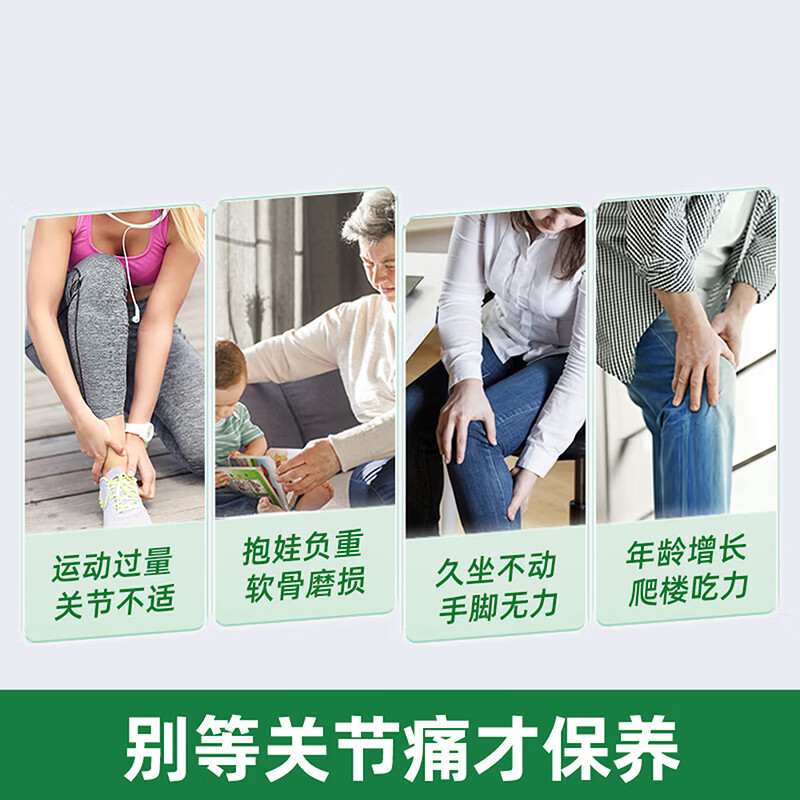 益节（Move Free）氨糖软骨素钙片维骨力绿瓶 美国原装进口成人中老年人 【初步舒缓】绿瓶 120粒*2瓶