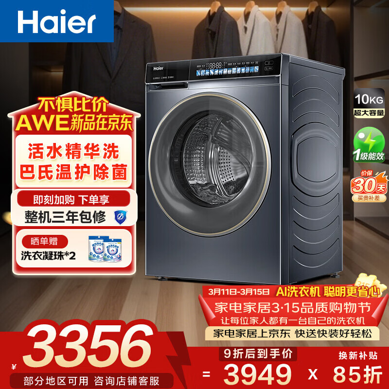 Haier/���� ��Ϫϵ��176 10kg ��Ͳ EG100BD176L 1614.95Ԫ