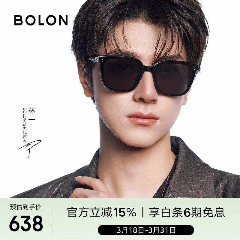 BOLON暴龙眼镜杨紫林一同款防晒偏光太阳镜男女开车墨镜礼物BL3199C10