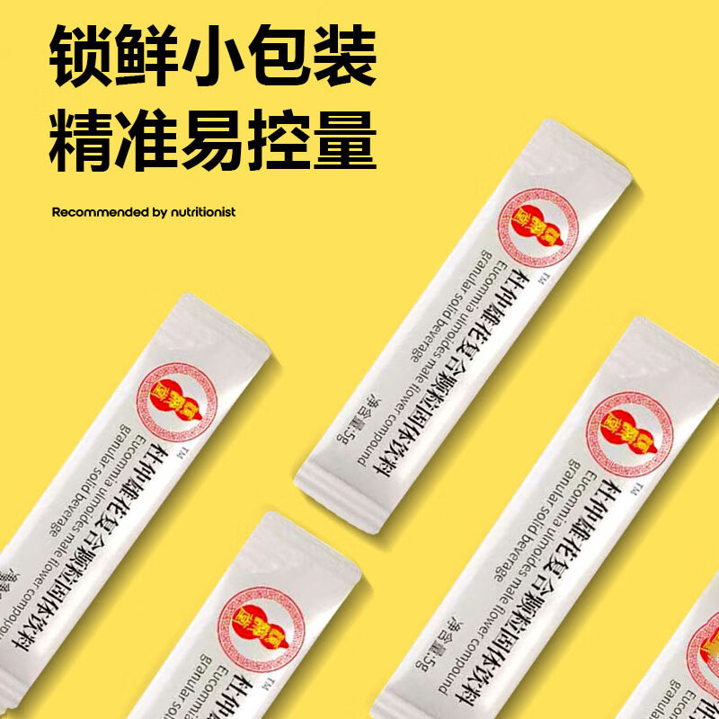 溪瀛堂杜仲雄花复合颗粒固体饮料中代餐食品原浆中老年营养品冲剂血压 杜仲雄花固体饮料*4包 5g*60袋
