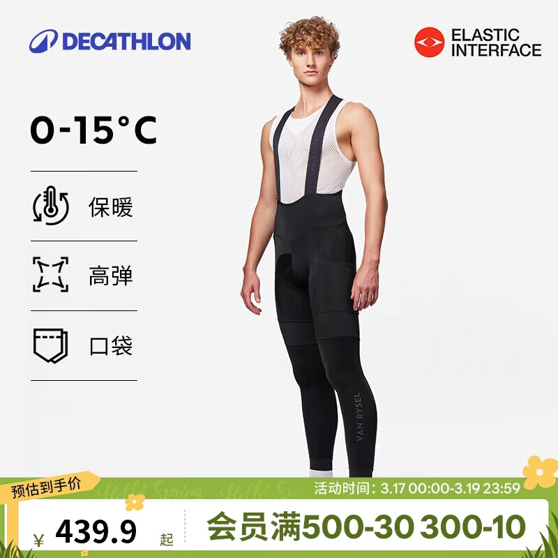 迪卡侬双箭头骑行裤长裤男款骑行服自行车公路车秋冬季防风5023960