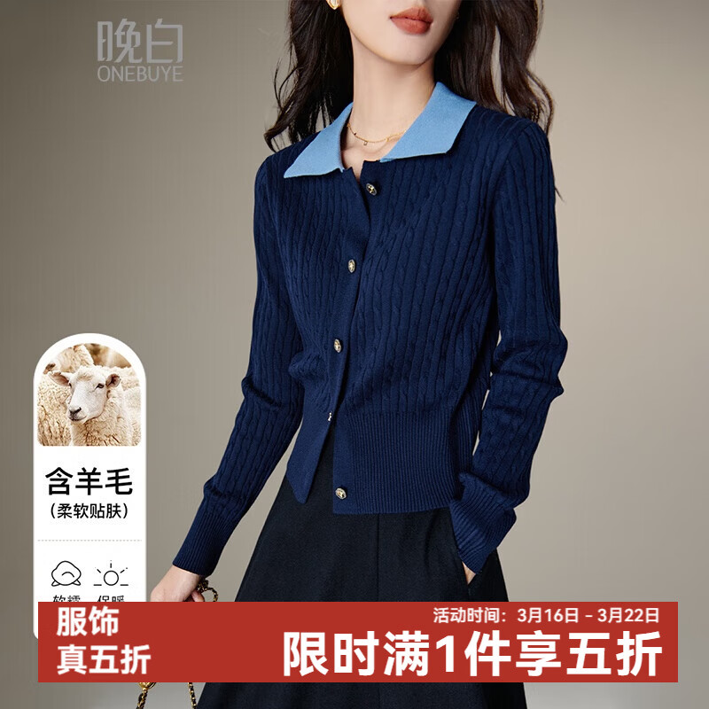 晚白【新品】2026春季含羊毛高级感假两件绞花毛衣撞色短针织开衫女 深蓝色 M