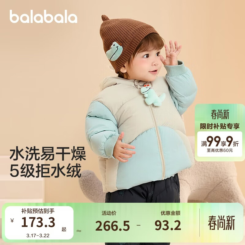 巴拉巴拉婴儿羽绒服男女童冬季外套撞色造型200424107204