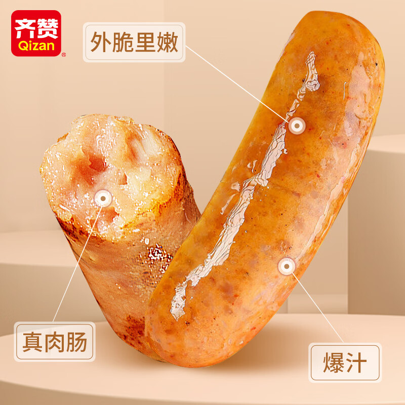 齐赞【顺丰包邮】4号肉爆汁烤肠精选后腿肉肉含量≥85%台式火山石烤肠 4号肉爆汁烤肠黑椒味400g*4袋