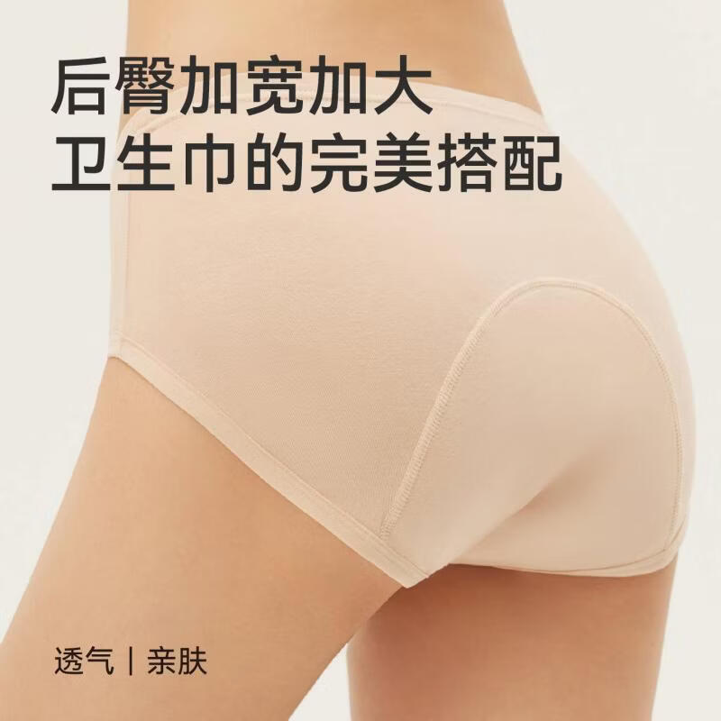 棉伙棉伴生理期女士内裤月经期生理裤防漏大姨妈安全裤不漏日用夜用内裤 【礼盒装】黑色+肤色 生理期必备 L