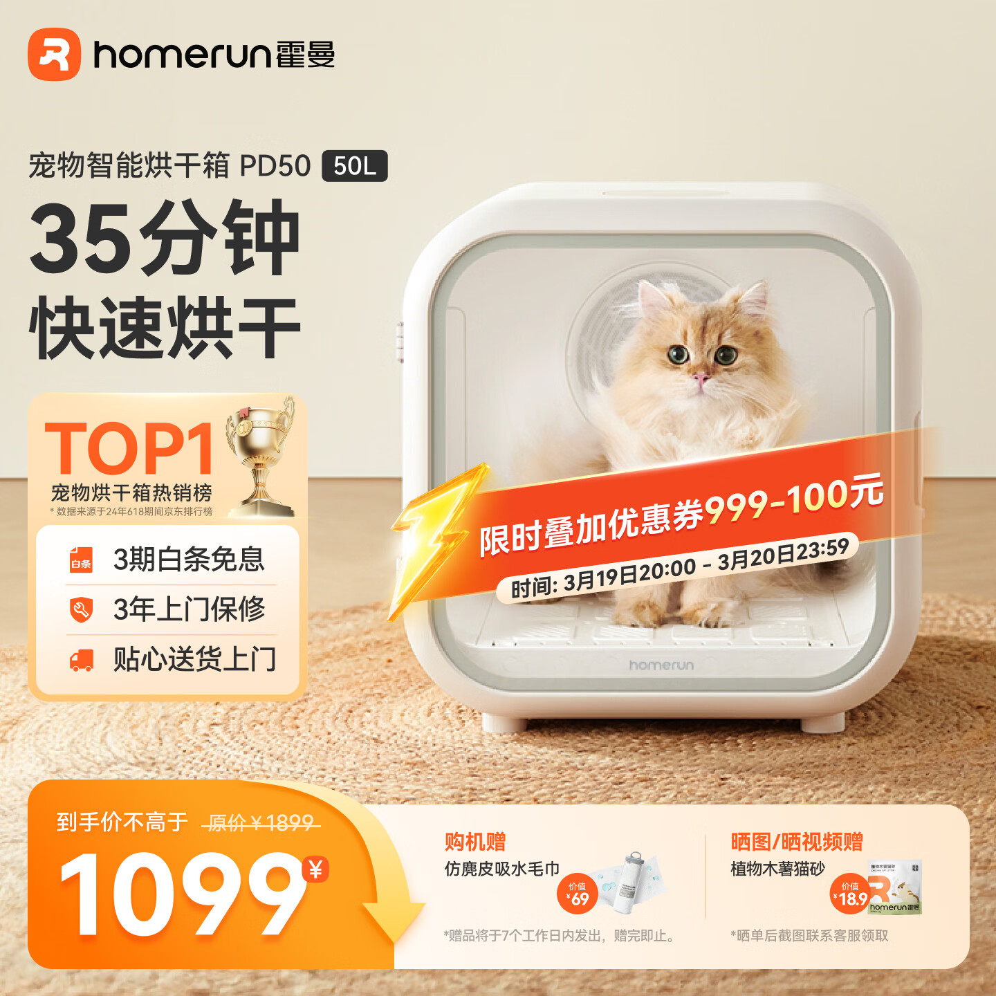 霍曼宠物智能烘干箱 猫咪烘干机狗狗全自动吹干箱底部出风循环换气