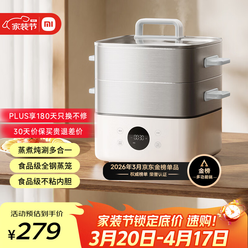 米家小米电蒸锅电炖锅电煮锅S1 家用多功能煮蛋器电火锅蒸煮一体 不粘锅 304不锈钢 分体式大容量13升