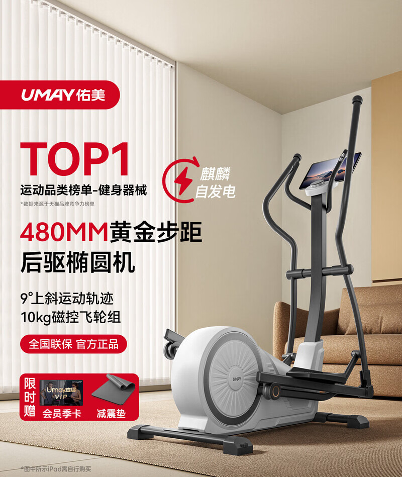 佑美（YOU MEI）椭圆机家用漫步机健身房器材运动小型踏步机静音椭圆仪C7L 【全新升级】【C7LMax加长步距版】480MM大步距丨9°上