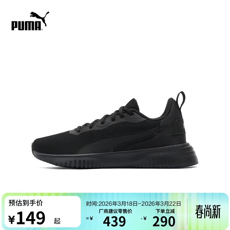 彪马PUMA 缓震透气黑色跑步鞋男女新款低帮运动鞋FLYER  195201