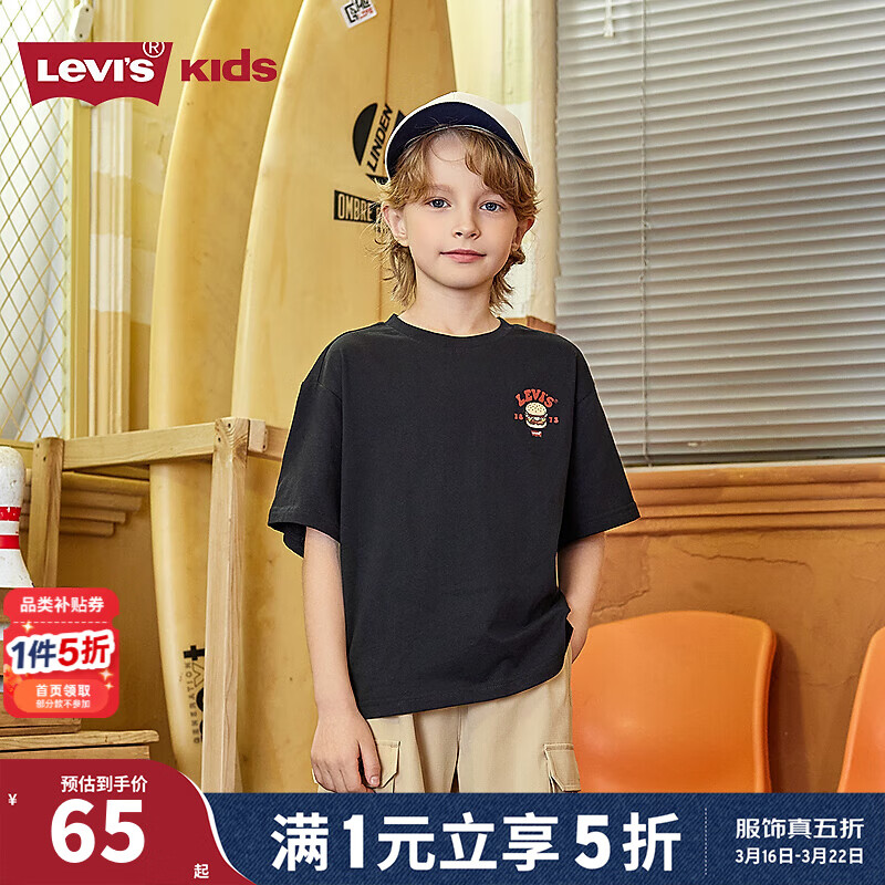 Levi's【汉堡图案】李维斯儿童男女童短袖T恤夏季透气运动童装 黑美人 【轻薄透气 宽松版】 110 /52 【建议身高98-104cm】