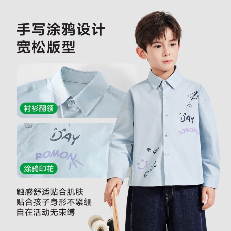 罗蒙(ROMON)儿童衬衫男童长袖百搭休闲衬衣中大童男孩外套休闲春秋款上衣 蓝色 常规 【印花衬衫】 120