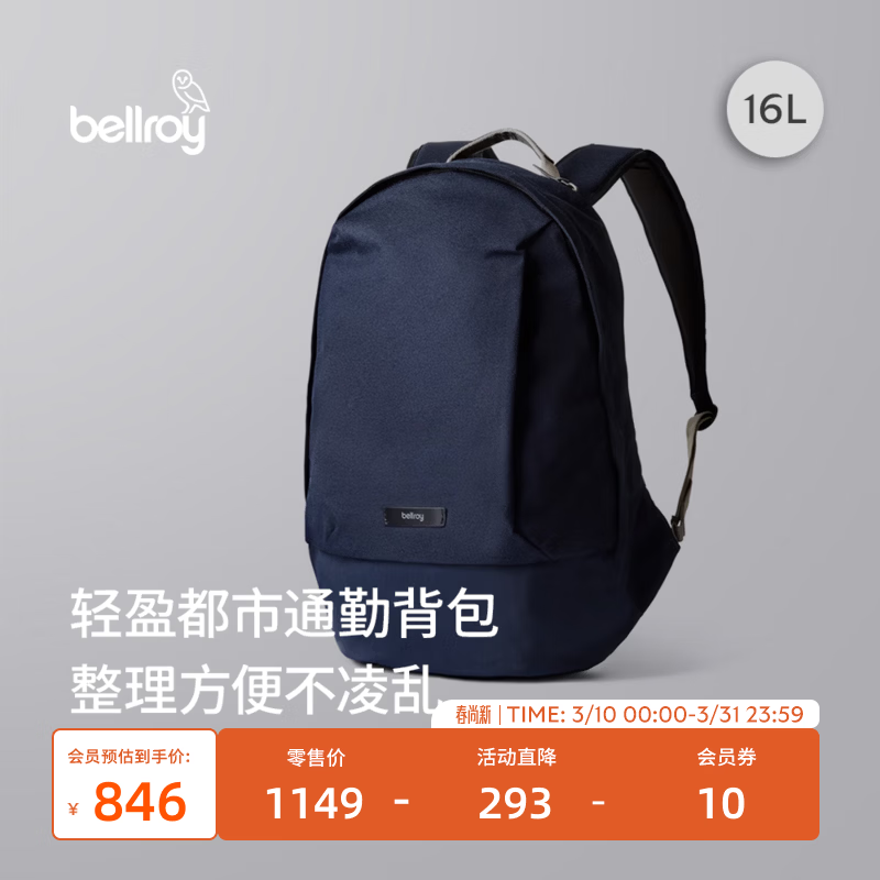 Bellroy ���ۿۡ����� Classic Backpack compact 16L˫������԰� ������16L 673.55Ԫ