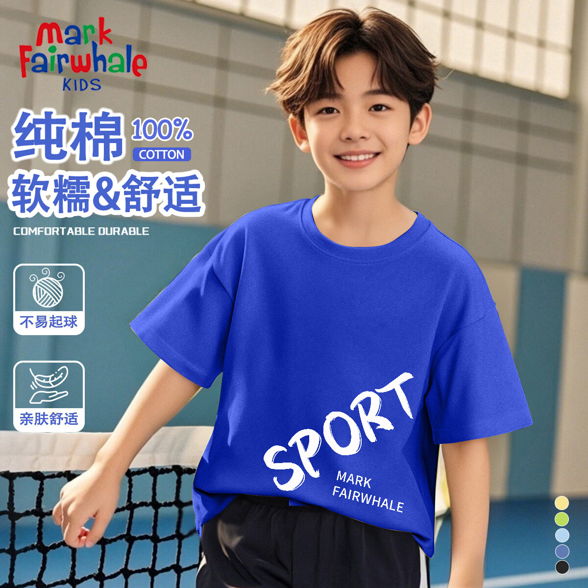 MARK FAIRWHALE马克华菲儿童短袖T恤纯棉夏季男女童宽松百搭潮牌宽松全棉防蚊裤 M运动马克_右下宝蓝 150