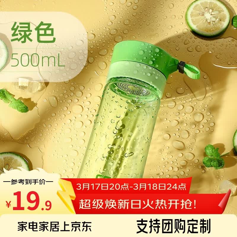 富光塑料杯大容量便携男女生户外健身喝水杯学生运动水杯夏季杯子 绿色 500ml 500ml