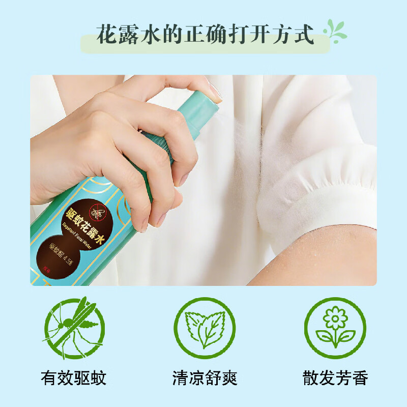 龙虎驱蚊花露水趋避蚊虫户外清新便携居家旅行喷雾型 龙虎驱蚊花露水