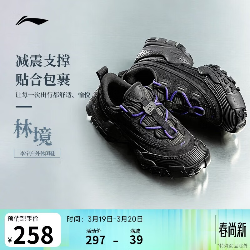 李宁林境丨休闲鞋男女同款春夏防滑潮流时尚百搭休闲运动鞋AHCW028