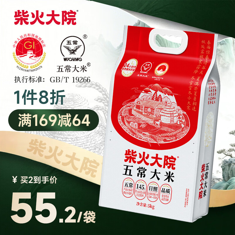 ����Ժ ����һ�� �峣���� ԭ��������2�� 5kg *1�� 52.2Ԫ