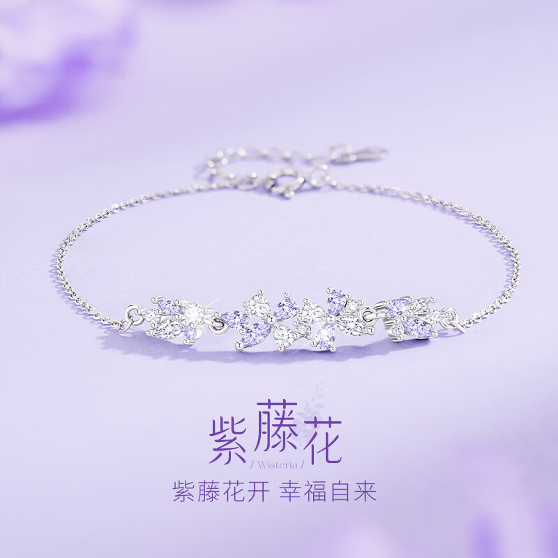 GLTEN紫藤花手串银手链女款生日礼物首饰轻奢小众纪念日送女朋友老婆 【幸运紫藤银手链（紫）】证书+礼盒