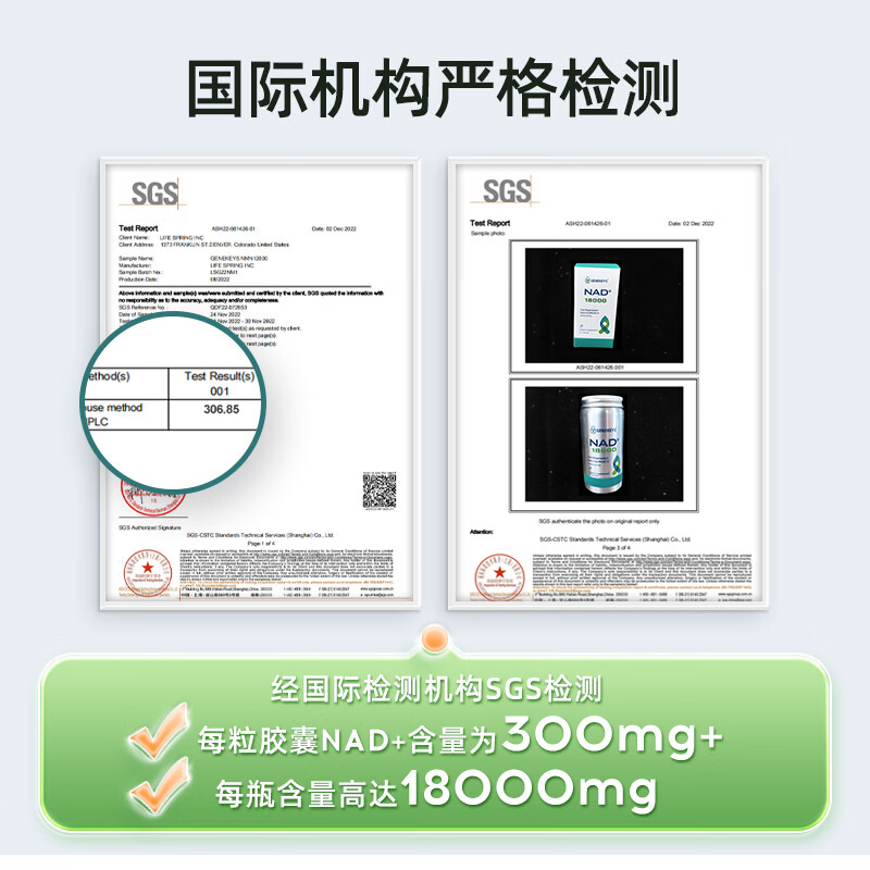 GENEKEYS美国进口NAD+18000焕活抗衰老NMN养颜去脑雾清晰【冻龄复合配方】 【京东联盟特惠秒杀】 60粒*1盒
