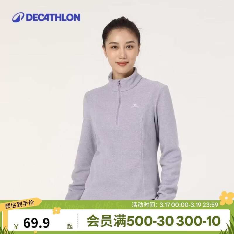 迪卡侬MH100摇粒绒女内胆保暖上衣加厚秋冬户外抓绒衣紫色2XL-4601677