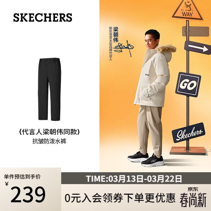 斯凯奇（Skechers）【梁朝伟同款】男士梭织加绒闪穿运动长裤休闲通勤直筒裤P325M116