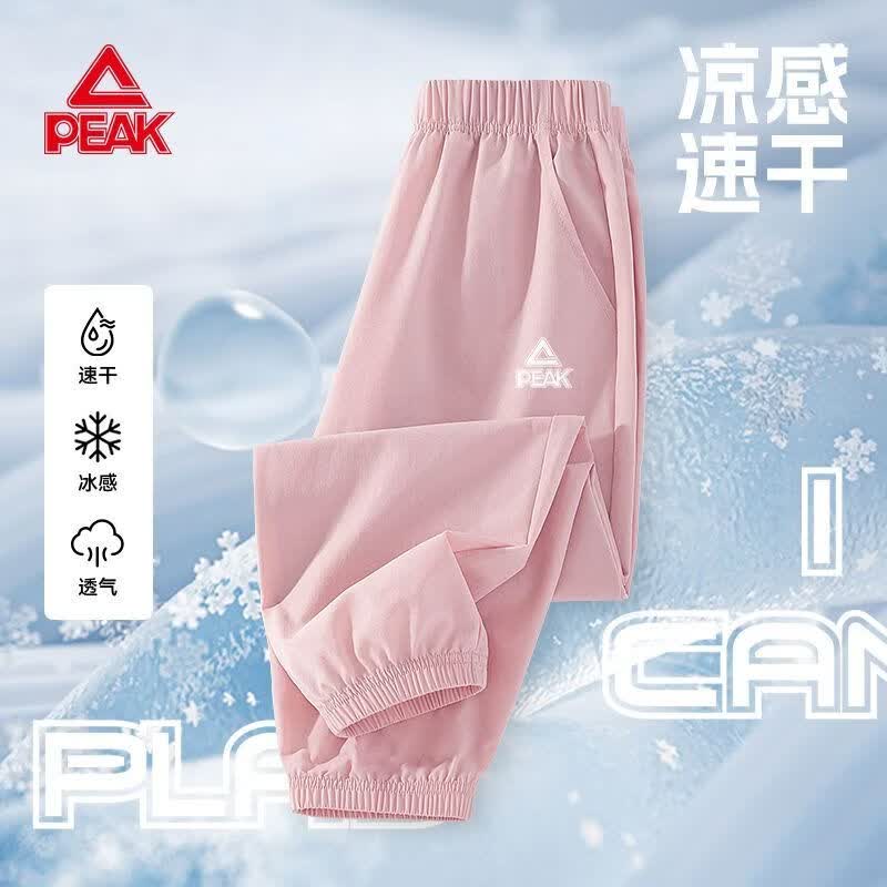 匹克（PEAK）童装儿童长裤速干裤男童运动裤子夏季新款透气大童凉感透气夏装 【冰丝速干运动裤】粉 140