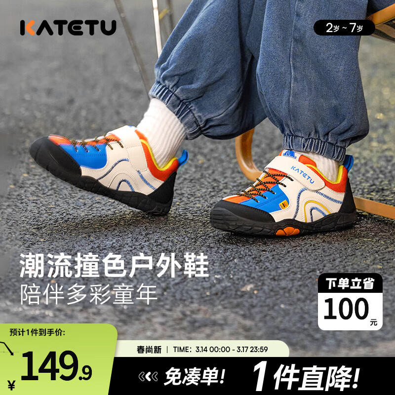 卡特兔儿童运动鞋女童鞋子春款童鞋男童软底防滑跑步鞋户外登山鞋 白橙蓝黑 28 内长17.5cm  脚长16.3-16.9