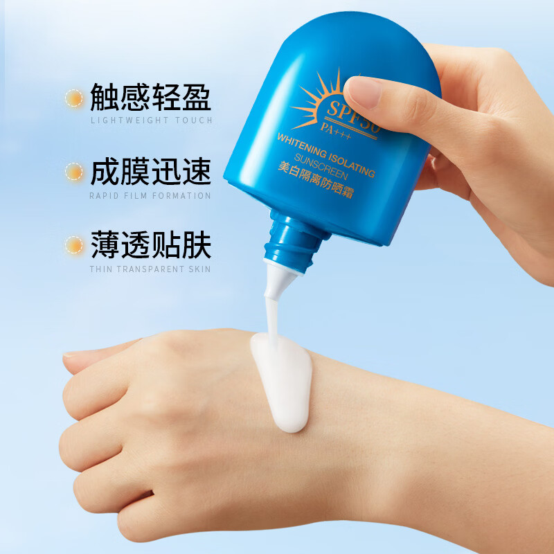 韩伦美羽美白隔离防晒霜50倍高倍面部全身防紫外线身体隔离乳男女军训正品 2瓶