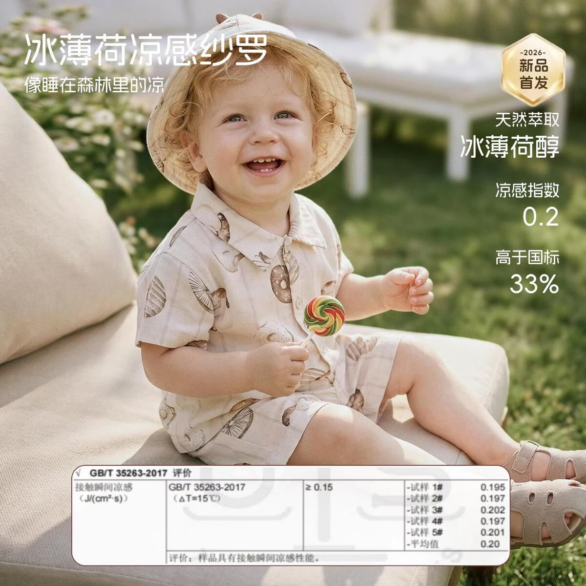 aqpa爱帕【冰薄荷甜甜圈】宝宝夏季短袖前开套装婴儿纱布凉感套装 安妮甜甜圈 90