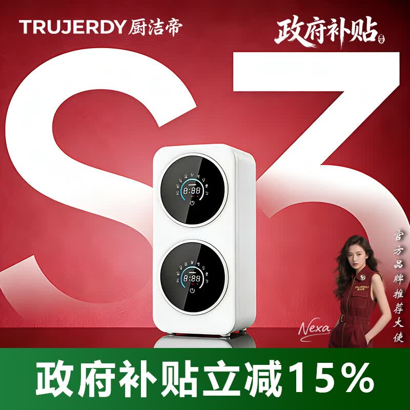 厨洁帝（TRUJERDY）迷你内衣洗衣机全自动家用洗烘一体洗袜子内衣内裤专用小型洗衣机除菌双仓双桶神器二合一壁挂式 【白色】双桶太空舱旗舰款-可桌面 【2026年全新升级荣获最佳产品奖】免费上门安装