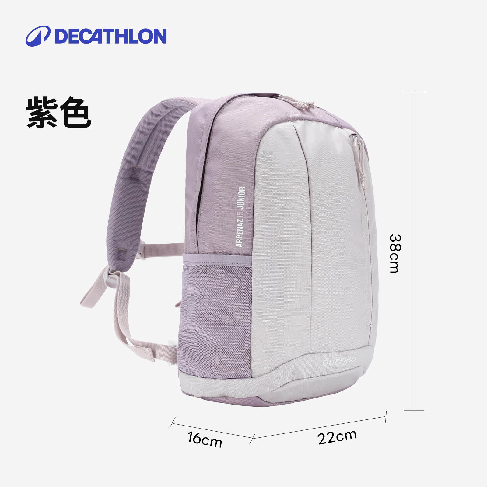 迪卡侬双肩背包MH300男女户外登山包徒步背包旅行儿童书包15升-4866263