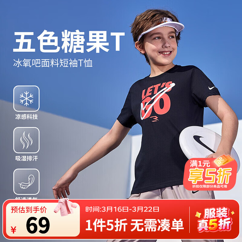 NIKE 3BRAND 耐克男女童短袖t恤【凉感面料】2025夏季新款儿童短t 正黑色【凉感面料】 150 /72 【建议身高140-152cm】