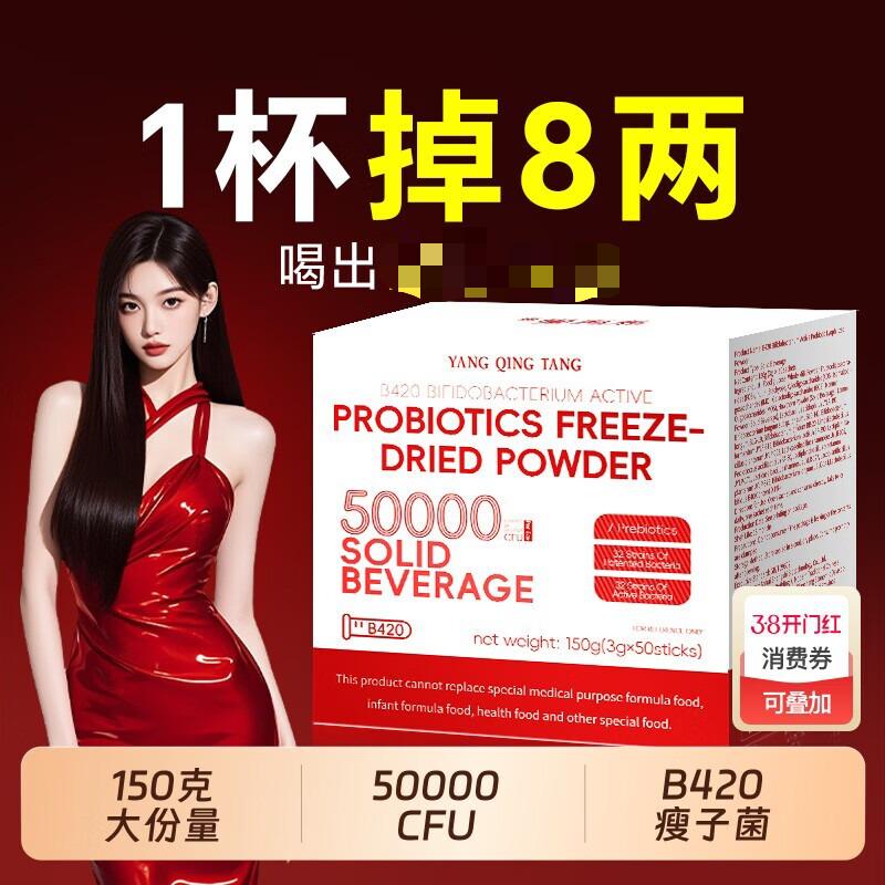 信盛堂B420益生菌大人调理肠胃提高代谢减瘦肥身燃脂排油150g