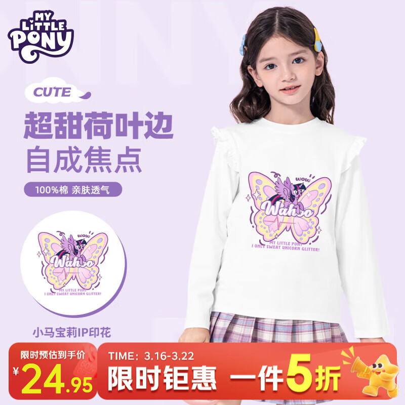 先领服饰5折卷 24.9元 女童纯棉长袖t恤 29.9元 女童校园风休闲卫衣 - 线报酷 先领服饰5折卷 24.9元 女童纯棉长袖t恤 29.9元 女童校园风休闲卫衣 - 线报酷