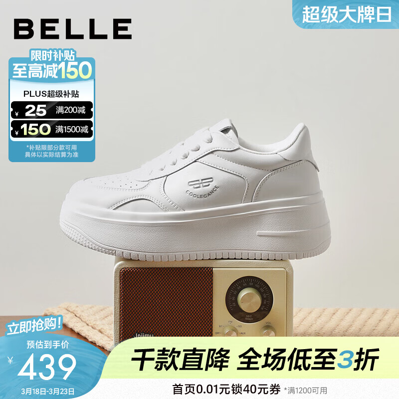百丽（Belle）沈月同款步步糕厚底小白鞋女26新款商场增高休闲板鞋E7J1DAM6预售 米白色（6CM跟高）【沈月同款】 37