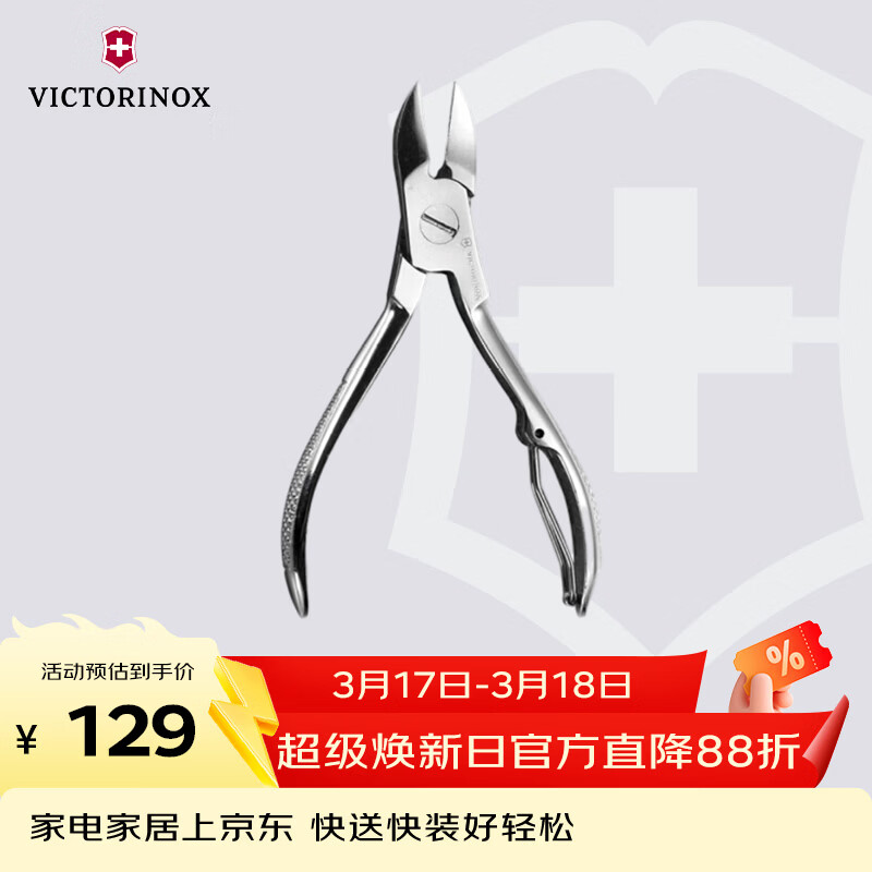 维氏瑞士军刀尖头指甲钳家用成人指甲刀修脚刀修指甲脚趾甲8.2023.11