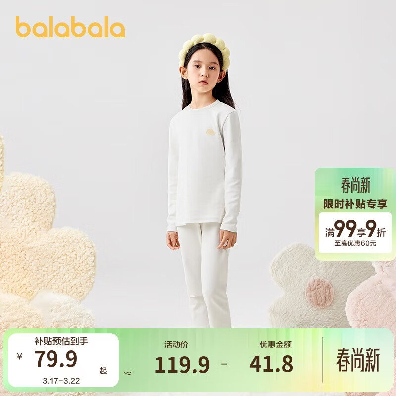 巴拉巴拉女童秋衣秋裤套装秋冬加厚保暖内衣儿童宝宝打底睡衣208424169001
