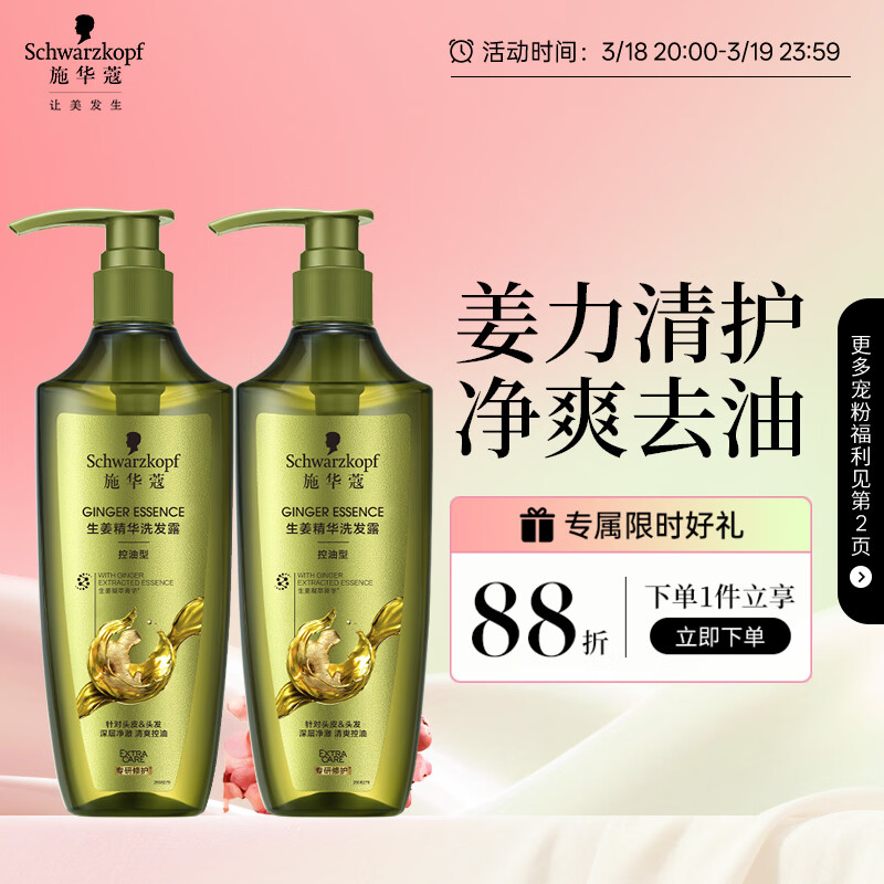 ʩ��ޢ ��������ϴ��ˮ 600ml 2ƿ